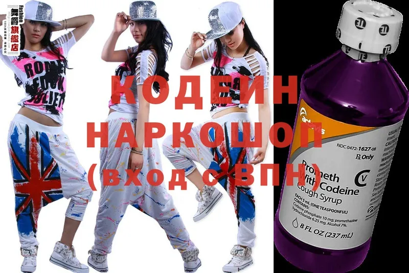 как найти закладки  Заозёрск  Кодеин напиток Lean (лин) 